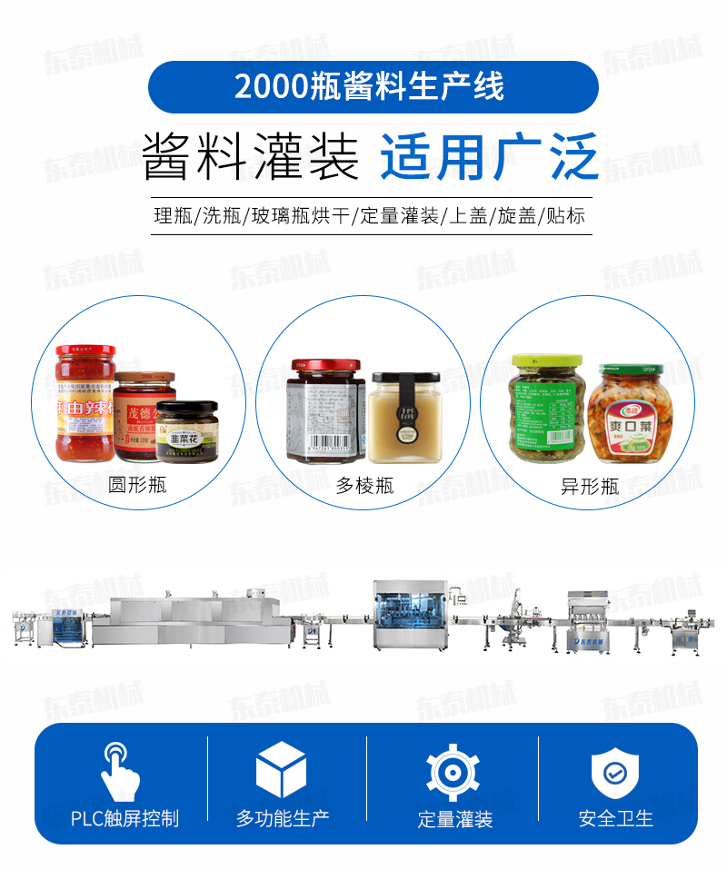自動(dòng)化牛肉醬灌裝機(jī)成為企業(yè)的助手！