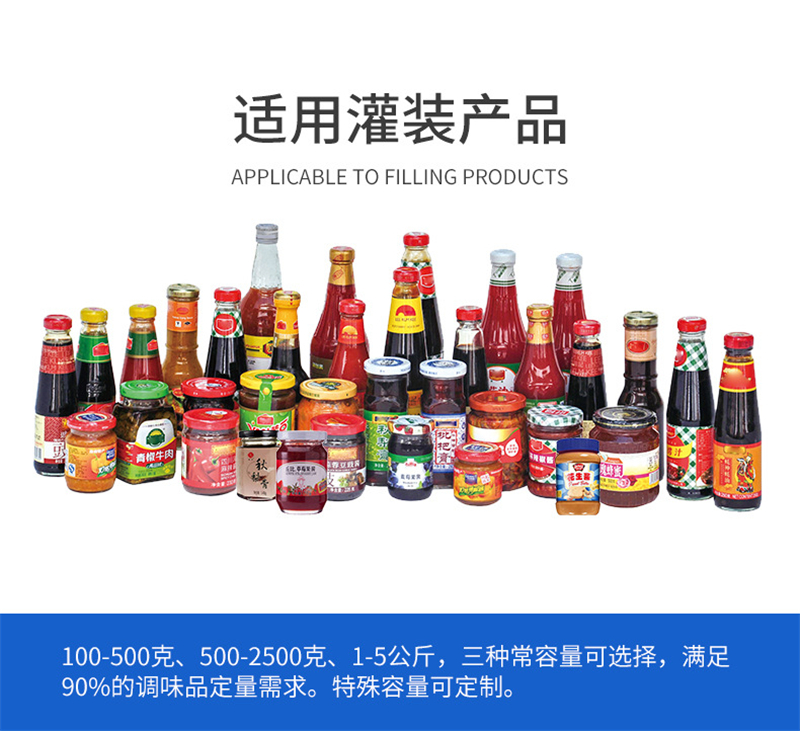 自動(dòng)化牛肉醬灌裝機(jī)成為企業(yè)的助手！