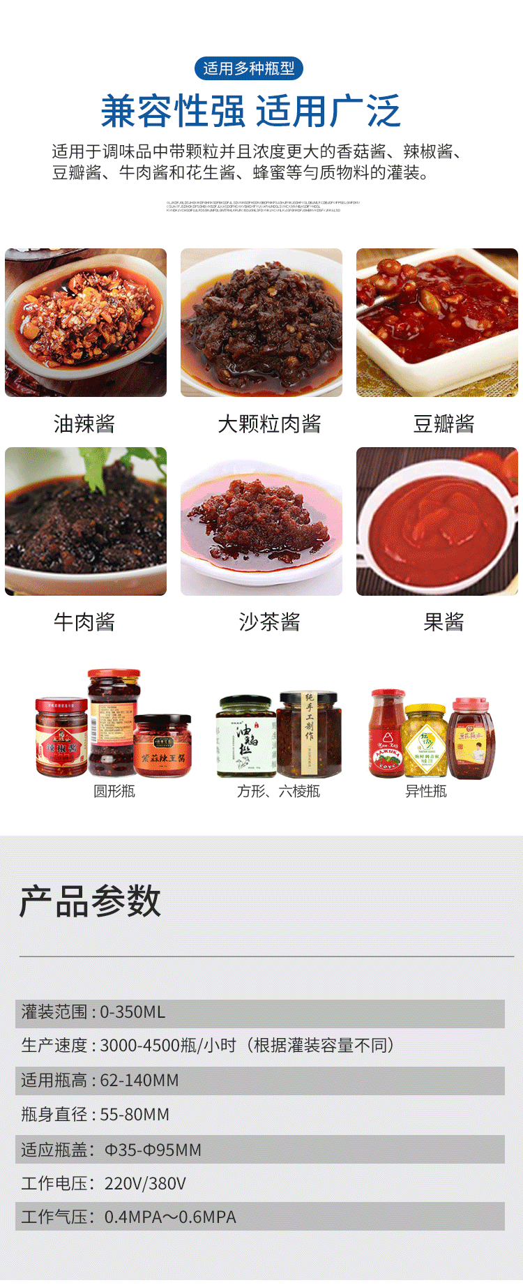辣椒醬灌裝機生產(chǎn)線價格五花八門，需要多少錢？