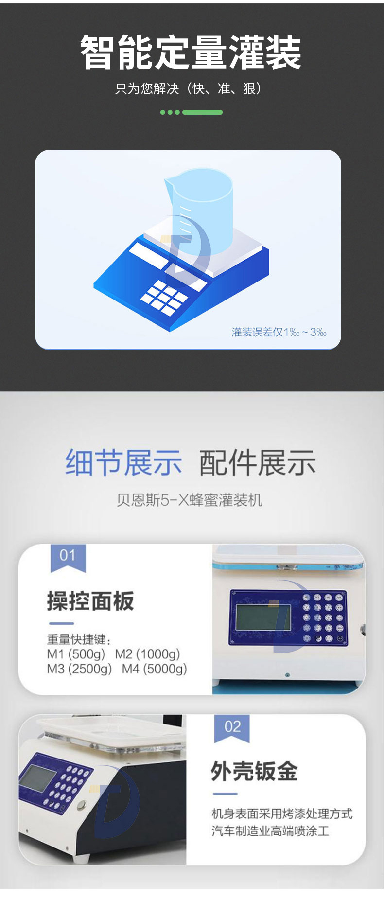 蜂蜜灌裝機(jī)五花八門該如何選擇？